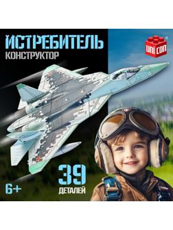 Сборная модель «Истребитель», 39 деталей, 6+