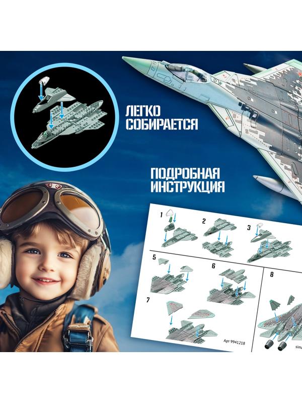 Сборная модель «Истребитель», 39 деталей, 6+