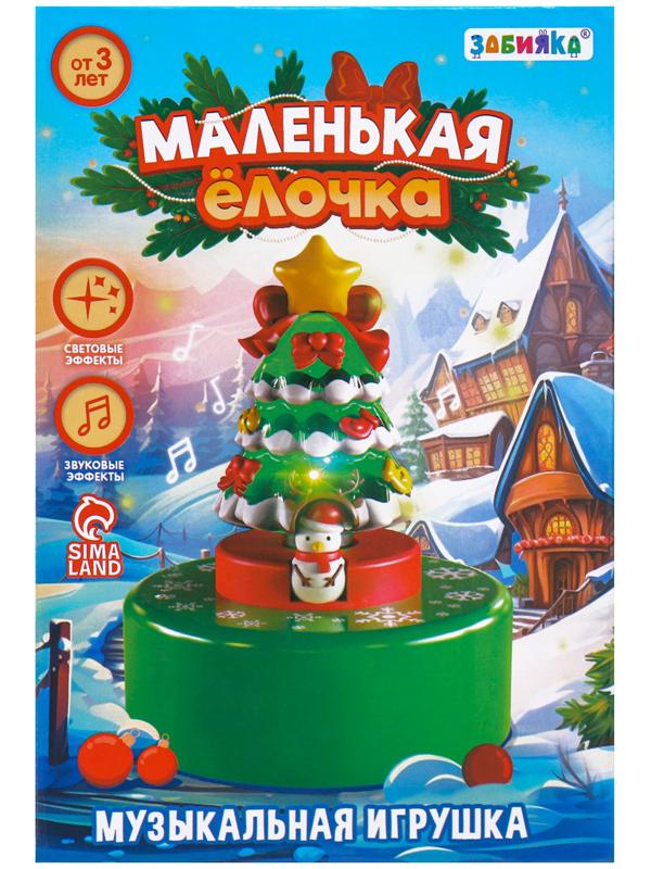 Музыкальная игрушка «Маленькая ёлочка», свет, звук