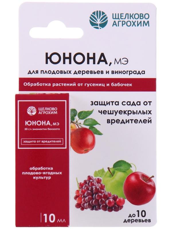 Инсектицид «Юнона, МЭ» для защиты садов от чешуекрылых вредителей, флакон, 10 мл