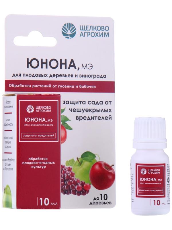 Инсектицид «Юнона, МЭ» для защиты садов от чешуекрылых вредителей, флакон, 10 мл