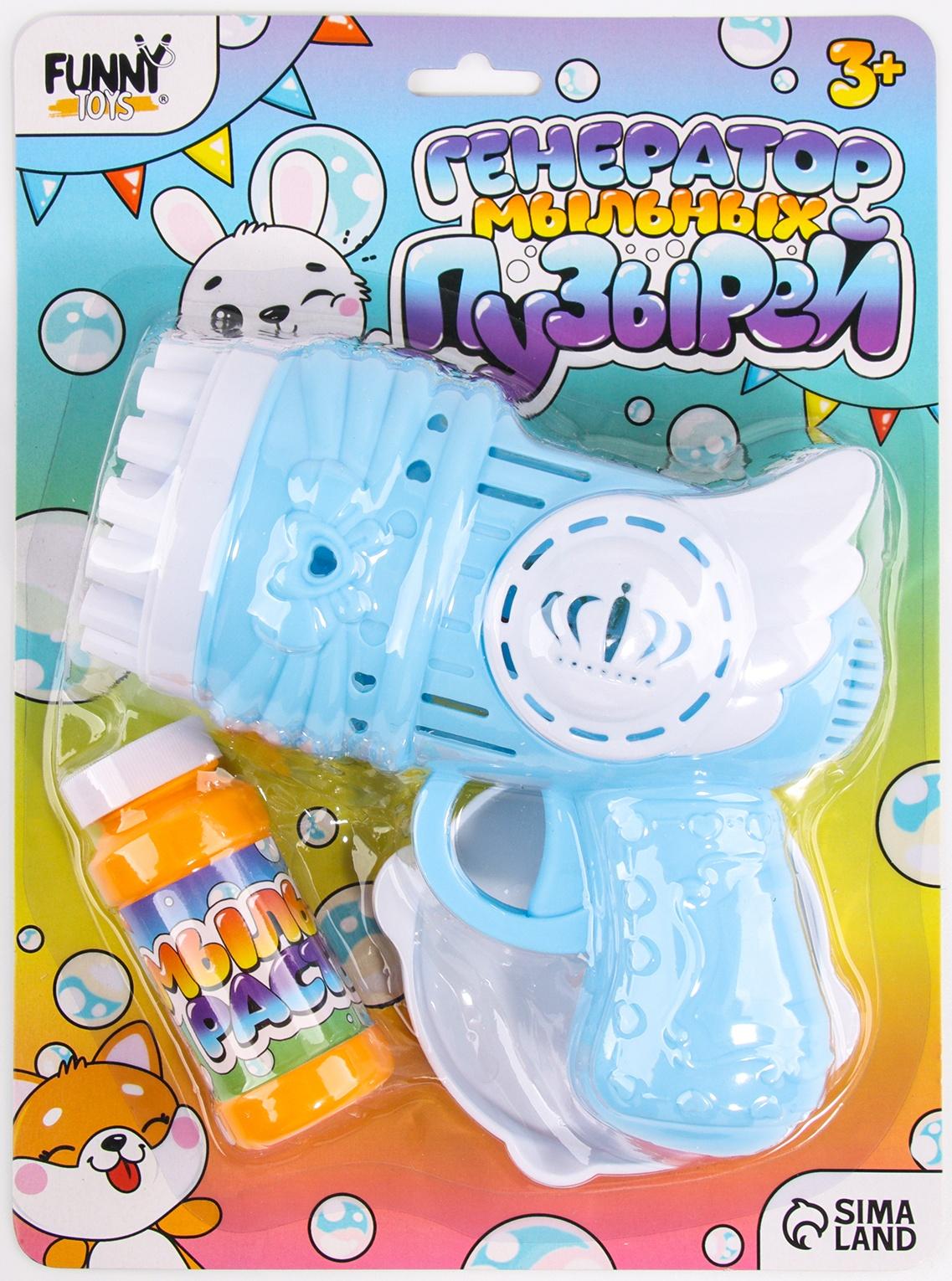 Генератор мыльных пузырей «Пузырики», 16 × 15 × 7,5 см