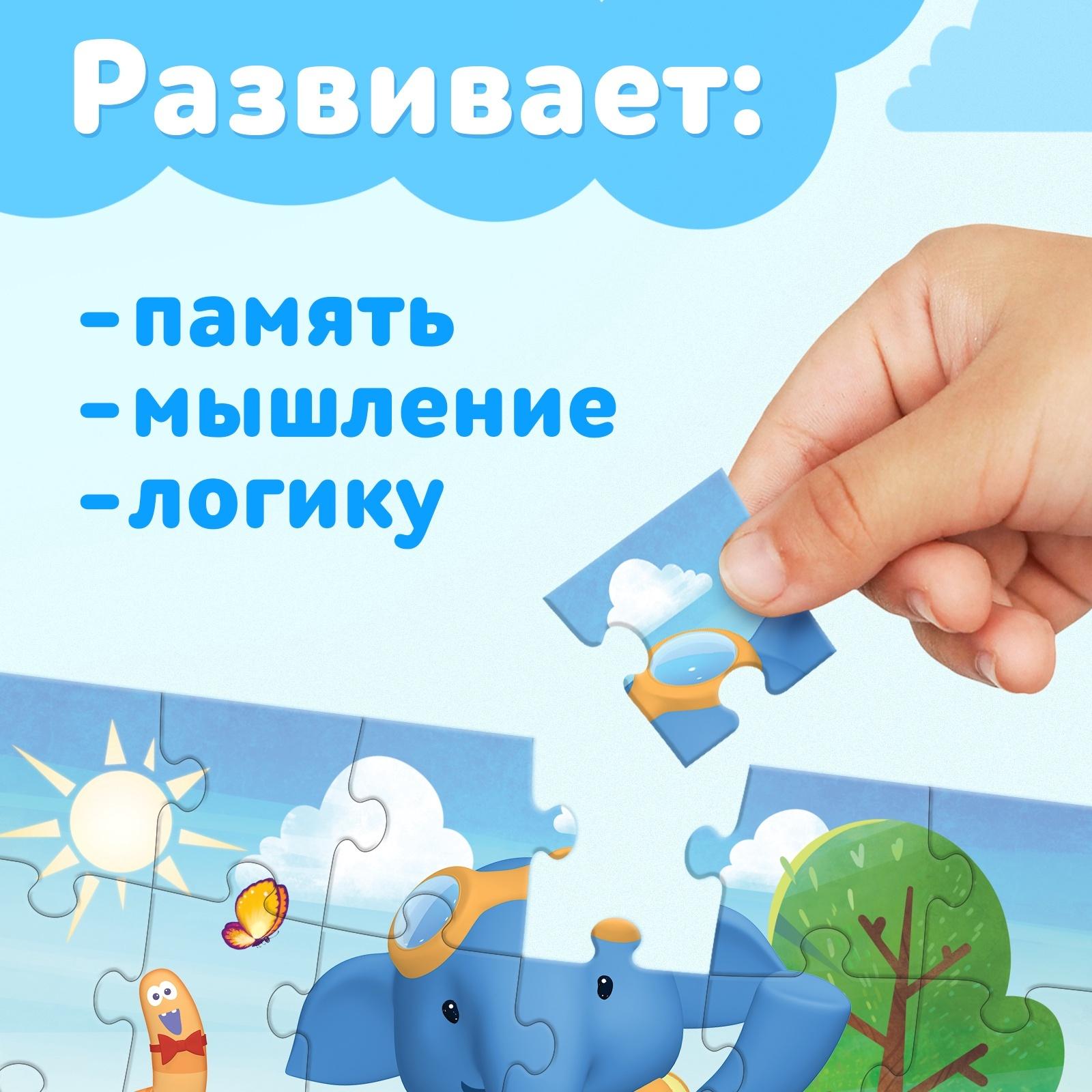 Пазл «Приключения с Цыпой», 24 элемента