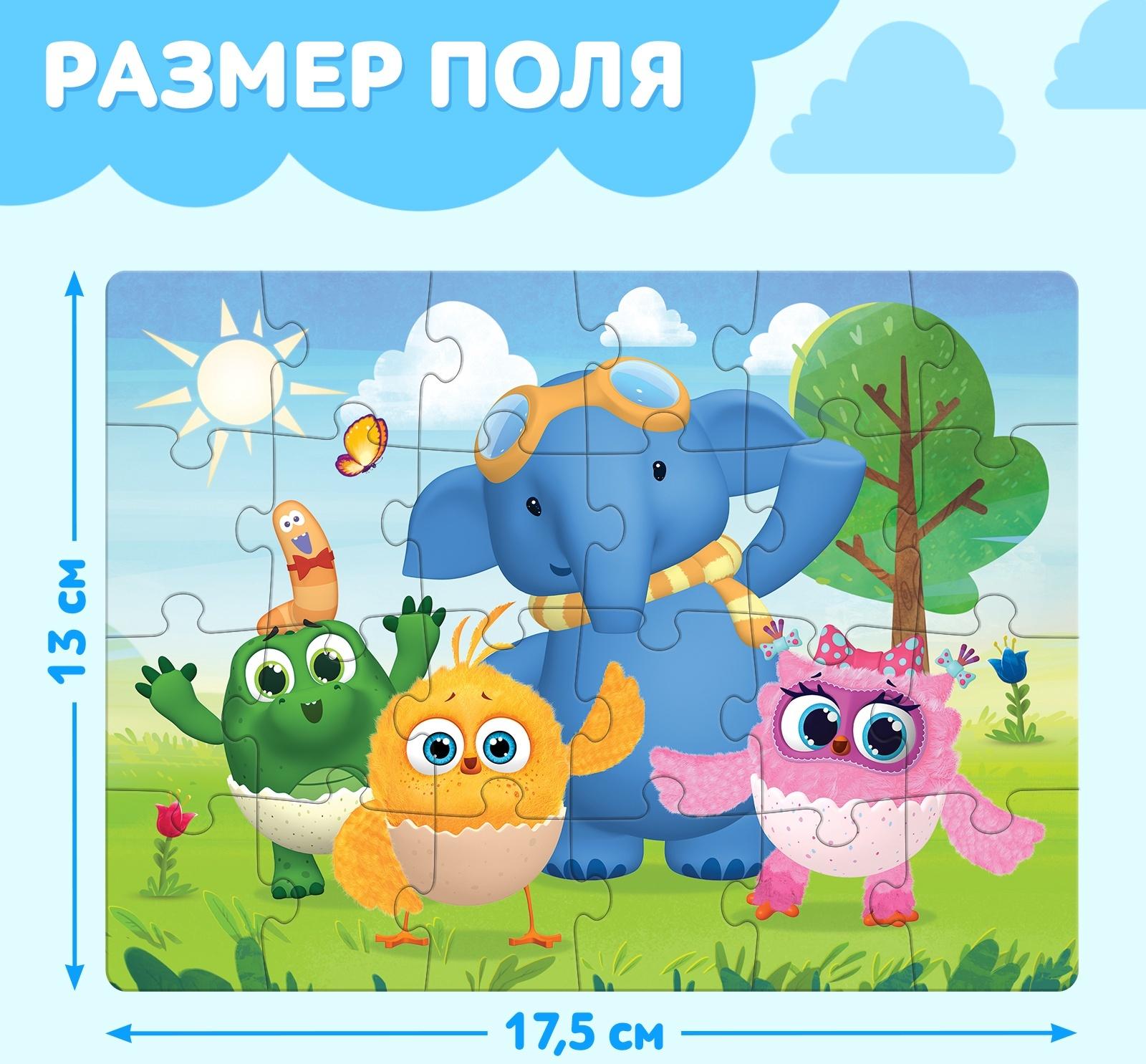 Пазл «Приключения с Цыпой», 24 элемента