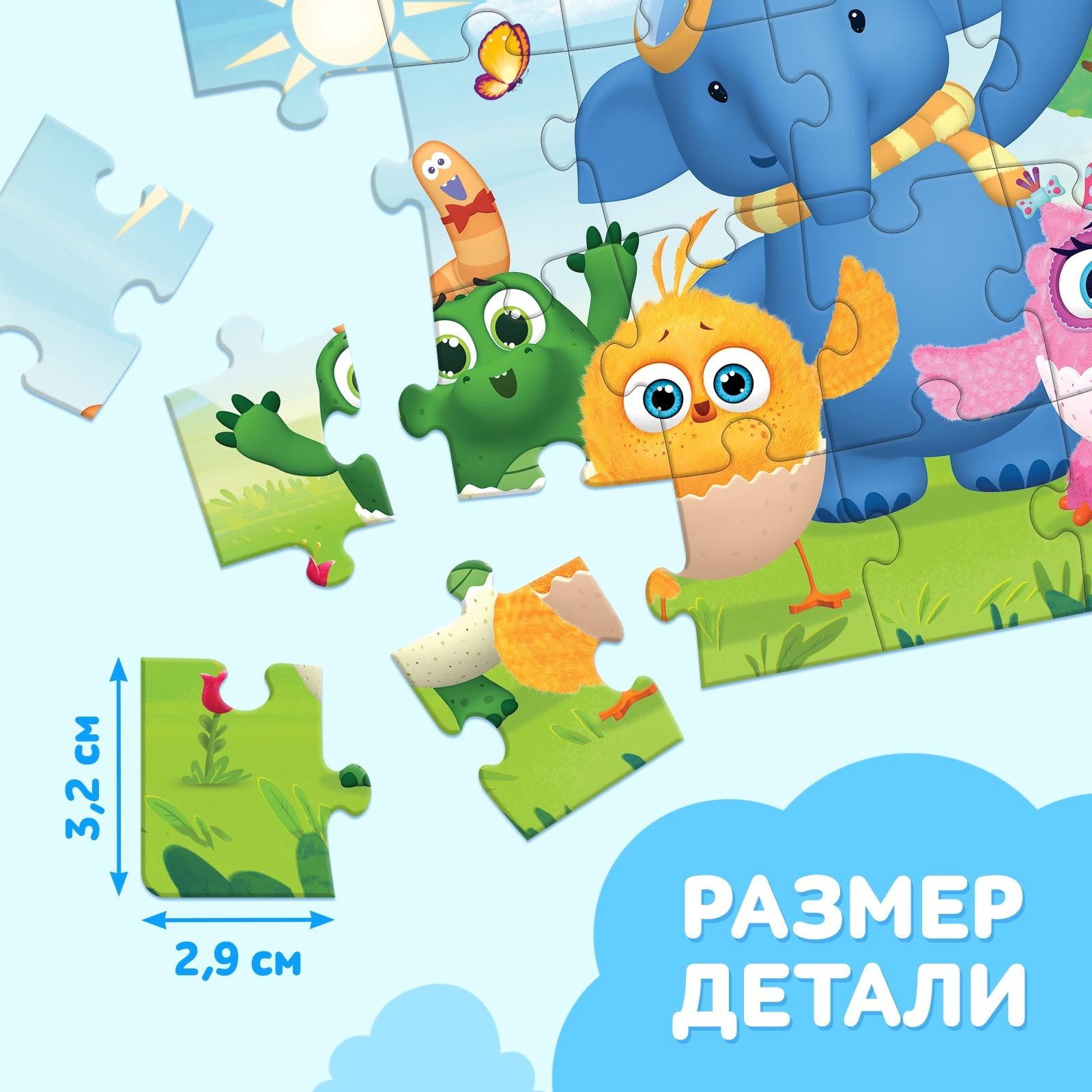 Пазл «Приключения с Цыпой», 24 элемента