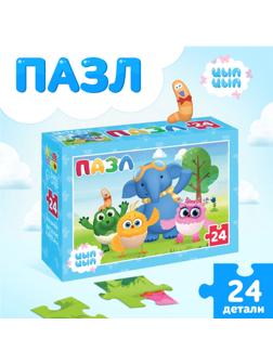 Пазл «Приключения с Цыпой», 24 элемента