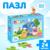 Пазл «Приключения с Цыпой», 24 элемента