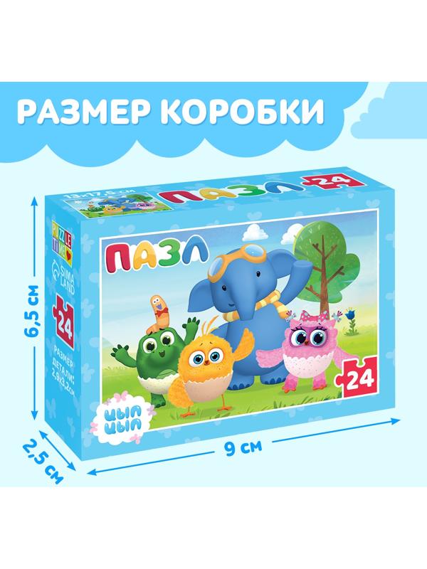 Пазл «Приключения с Цыпой», 24 элемента