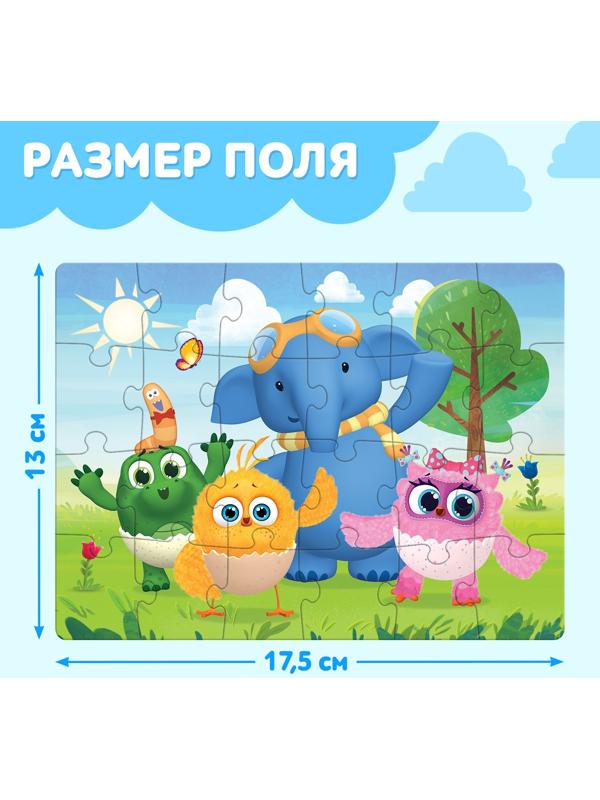 Пазл «Приключения с Цыпой», 24 элемента