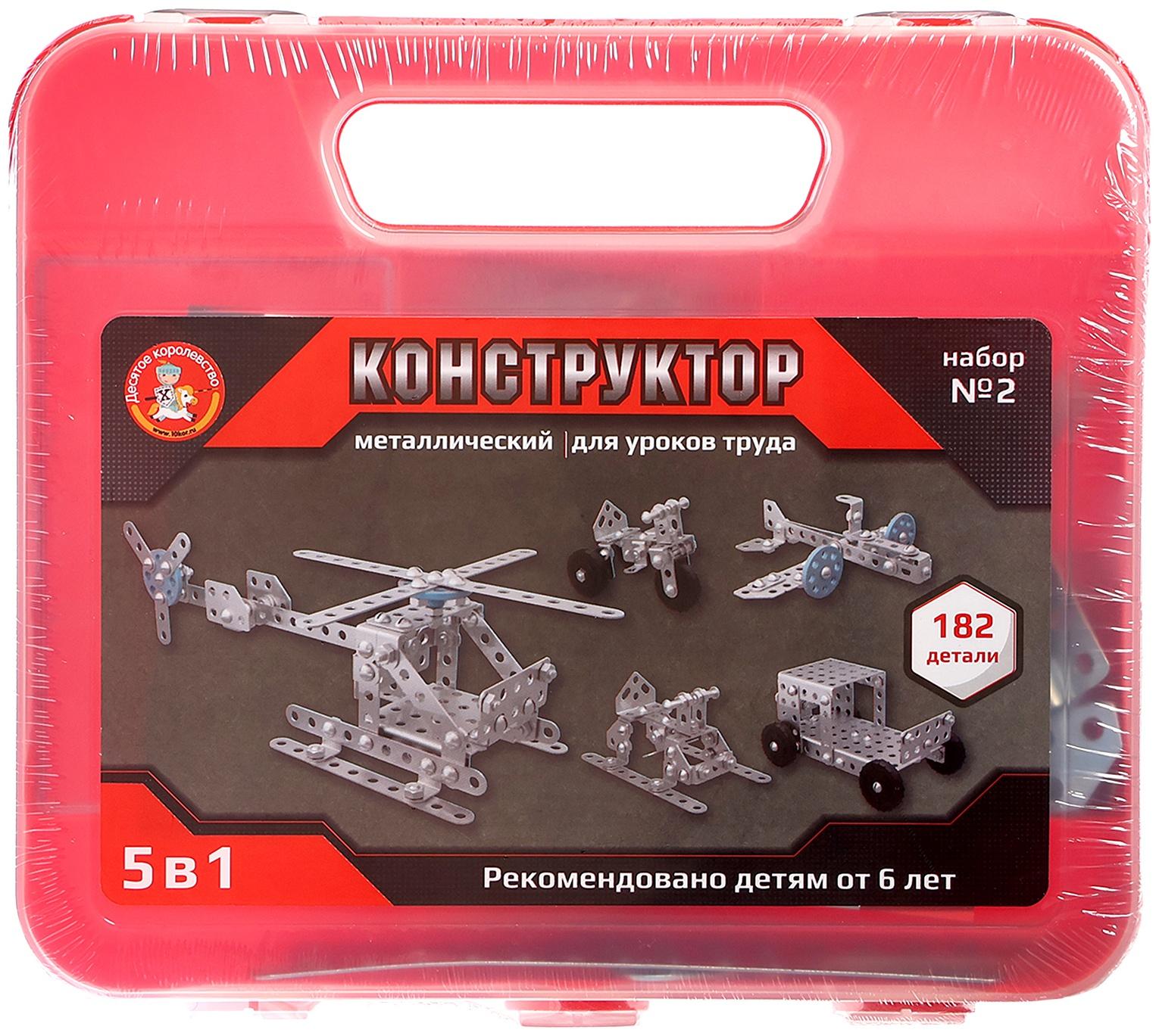 Конструктор металлический для уроков труда «Юный инженер», 182 детали