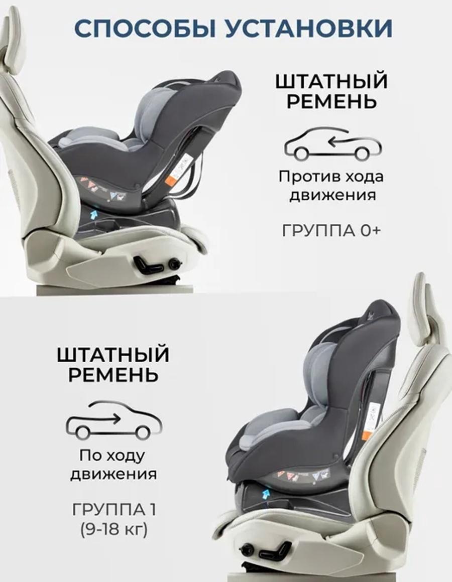 Автокресло детское Costa CS-001, группа 0+/1 (0-18 кг), чёрно-серое