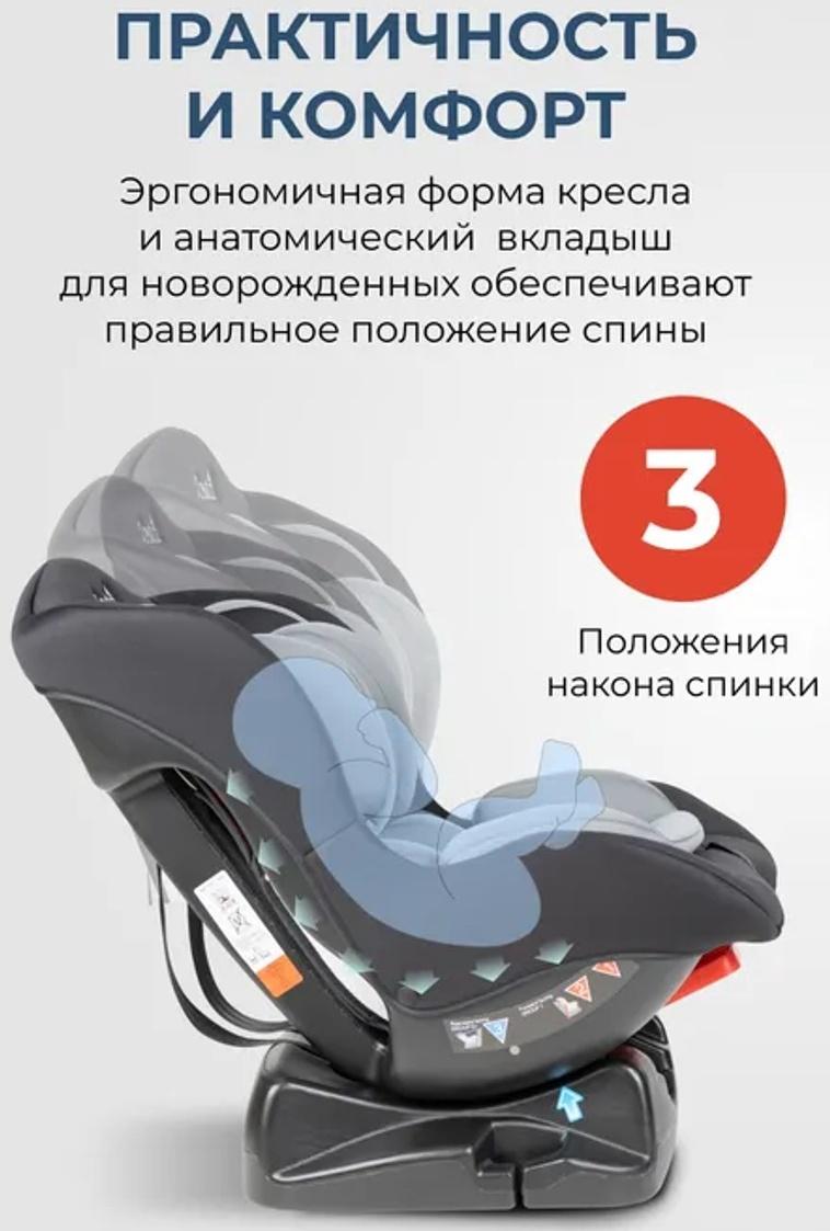 Автокресло детское Costa CS-001, группа 0+/1 (0-18 кг), чёрно-серое