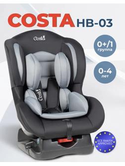 Автокресло детское Costa CS-001, группа 0+/1 (0-18 кг), чёрно-серое