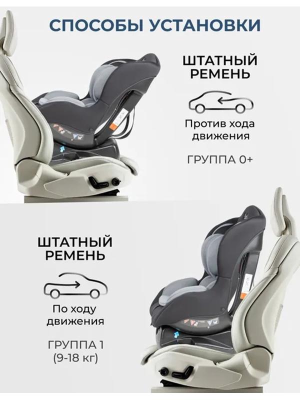 Автокресло детское Costa CS-001, группа 0+/1 (0-18 кг), чёрно-серое