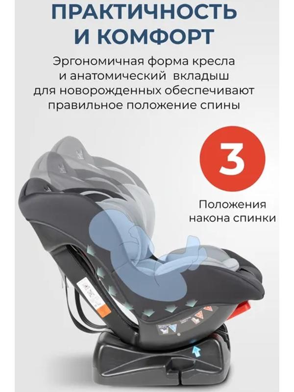 Автокресло детское Costa CS-001, группа 0+/1 (0-18 кг), чёрно-серое