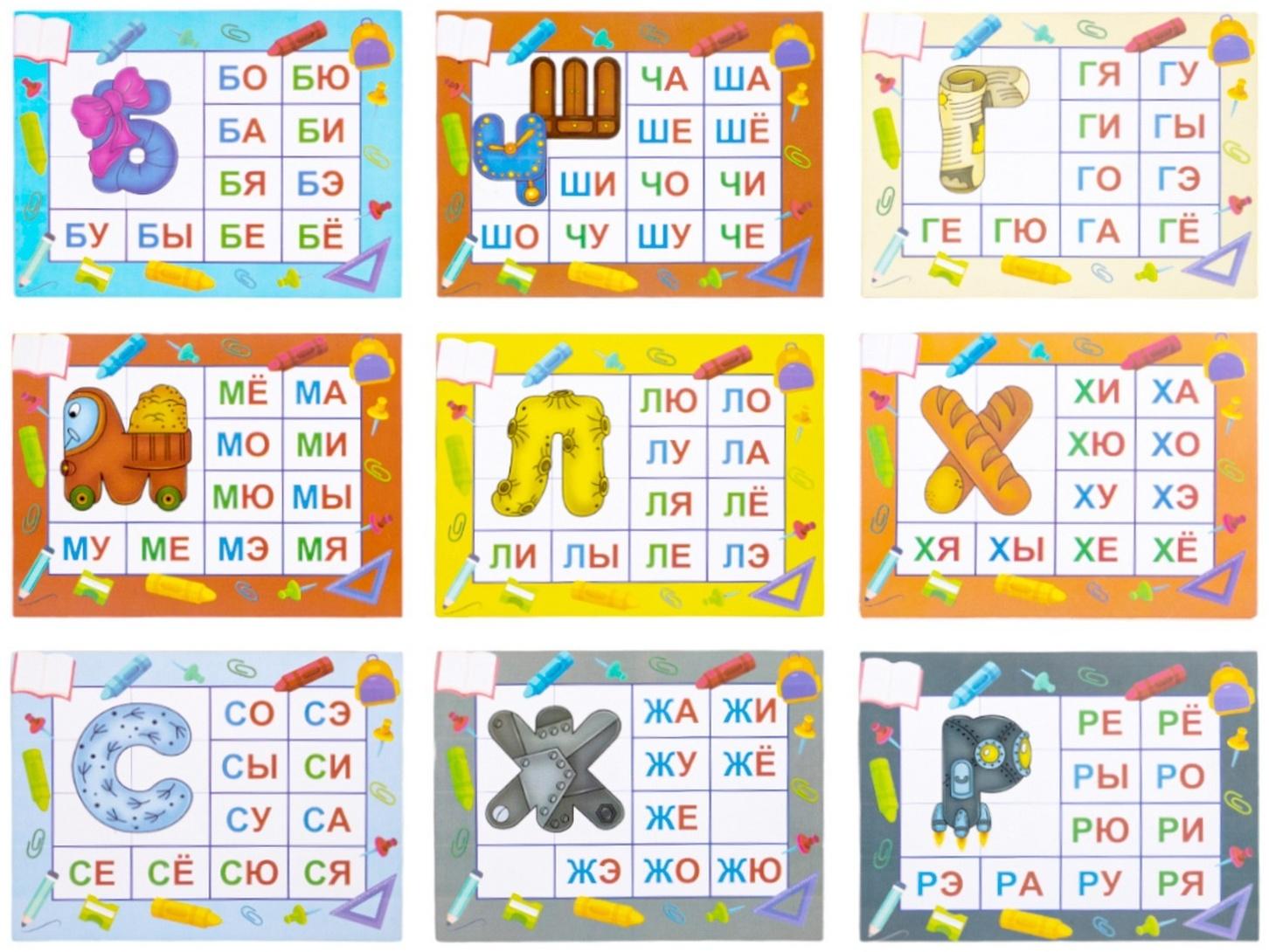 Лото деревянное «Слоги»