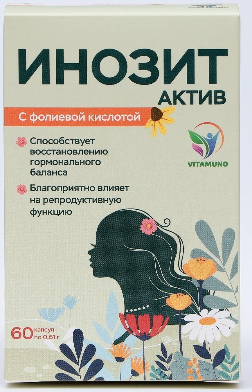 Инозит Актив с фолиевой кислотой Vitamuno, при ПМС, успешное зачатие, 60 капсул по 0,61 г