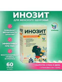 Инозит Актив с фолиевой кислотой Vitamuno, при ПМС, успешное зачатие, 60 капсул по 0,61 г