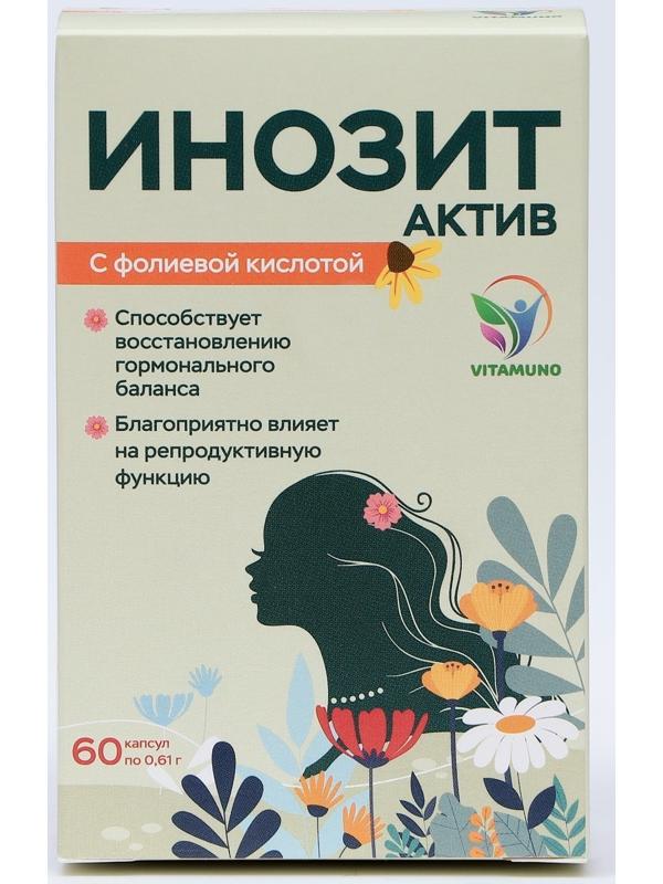 Инозит Актив с фолиевой кислотой Vitamuno, при ПМС, успешное зачатие, 60 капсул по 0,61 г
