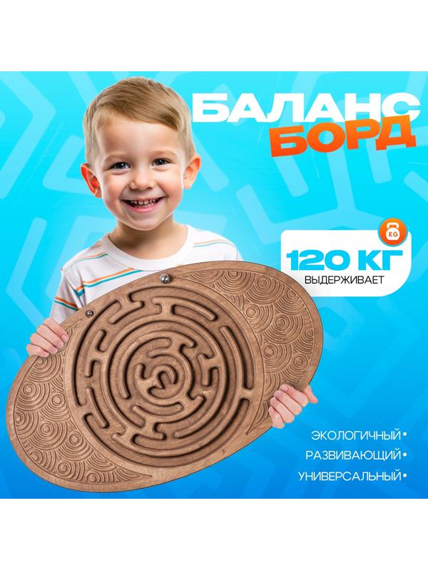 Обучающая игра «Балансборд. Галактика»