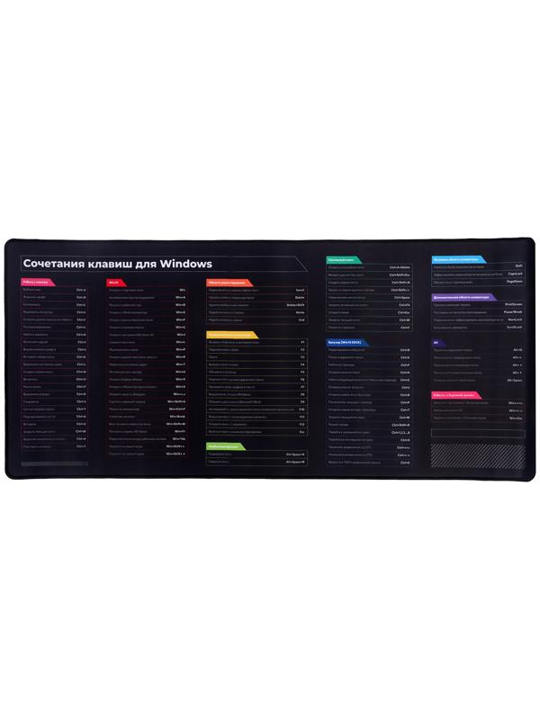 Коврик для мыши, 40х90х0.3 см, оверлок, горячие клавиши