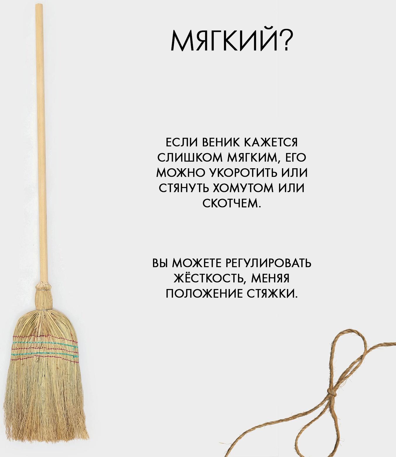 Метла 5-ти прошивная «Сорго», 500 г, 140 см, нить