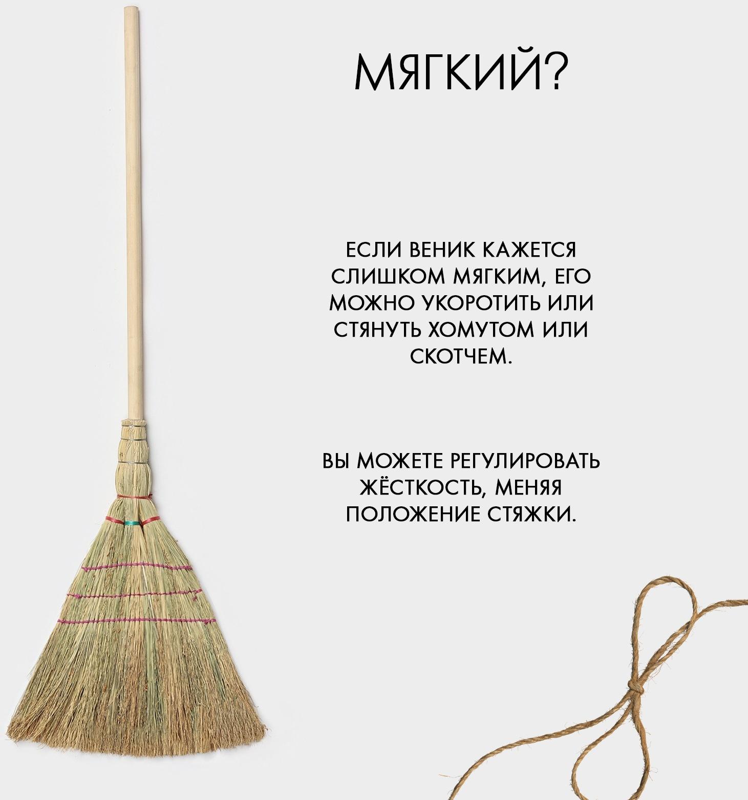 Метла 3-х прошивная «Сорго», усиленная, 450 г, 120 см, нить