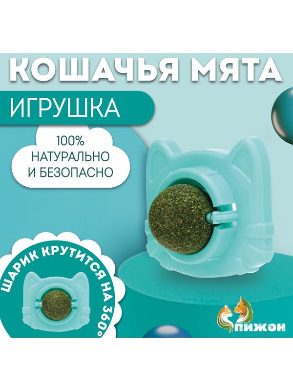 Игрушка для кошек с кошачьей мятой 
