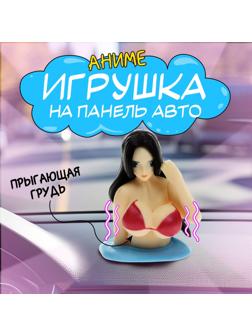 Игрушка на панель автомобиля, аниме, прыгающая грудь, 5,6×3,9 см