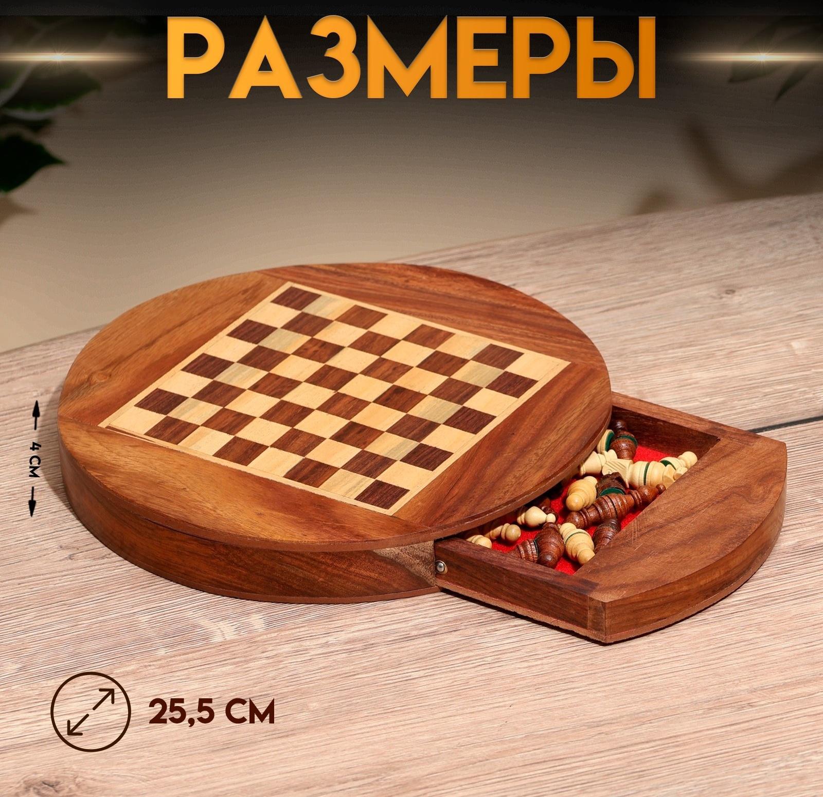 Шахматы магнитные 25,5х25,5х4 см, дерево шишам