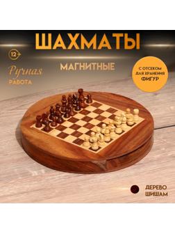 Шахматы магнитные 25,5х25,5х4 см, дерево шишам