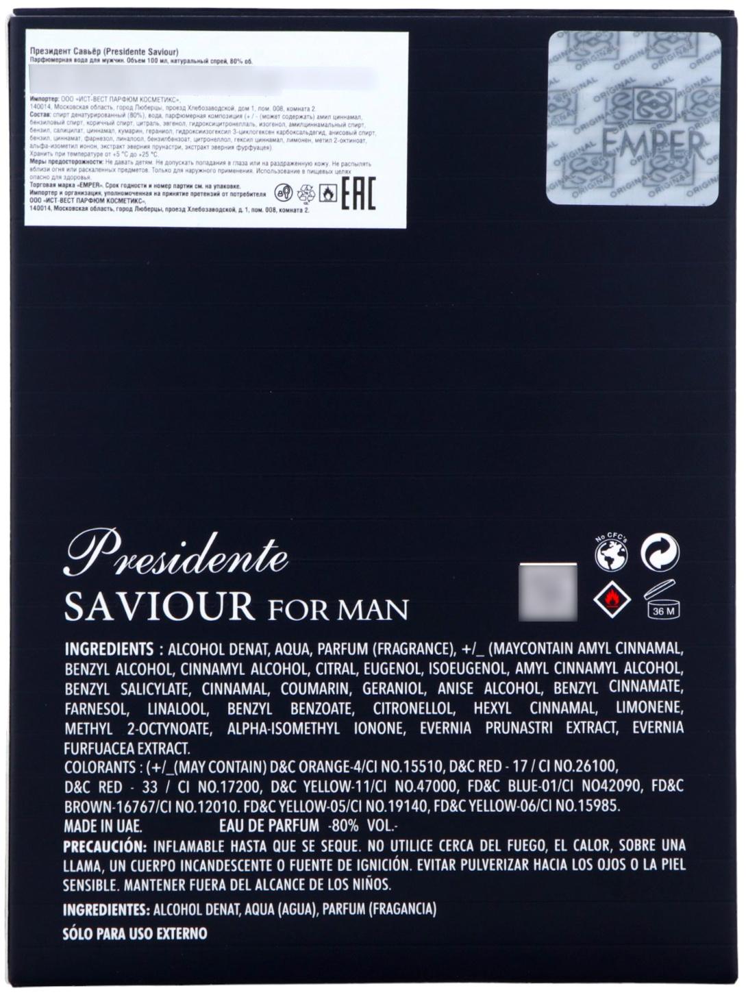 Парфюмерная вода мужская Presidente Saviour (по мотивам Dior Sauvage), 100 мл