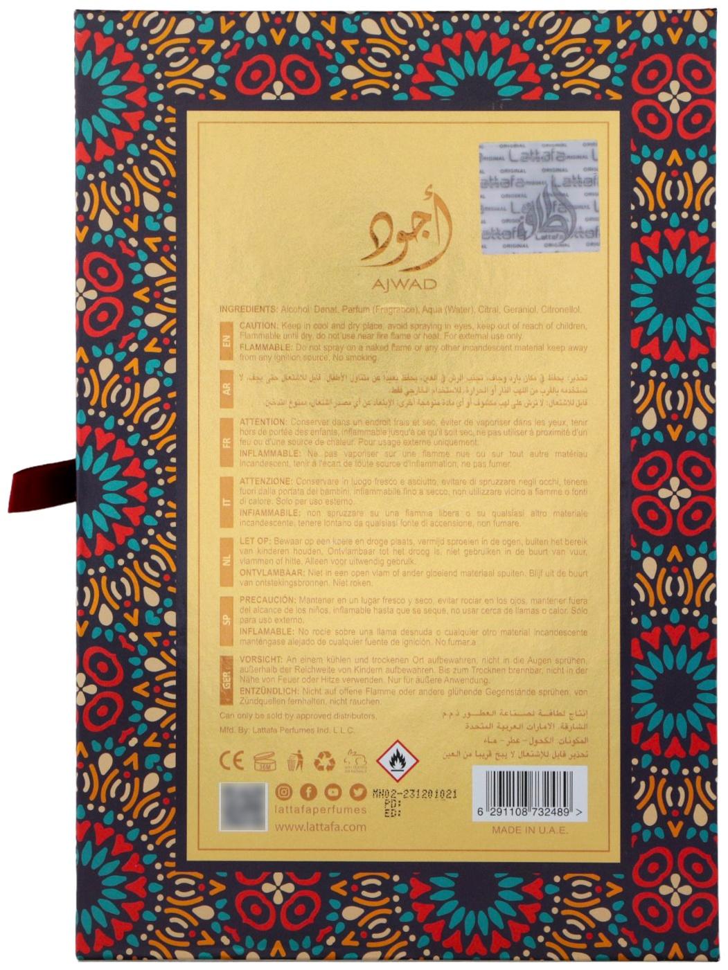 Парфюмерная вода женская Ajwad (по мотивам Montale Intense Café), 60 мл