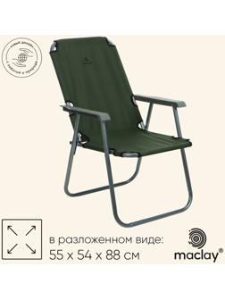 Кресло складное, 55 х 54 х 88 см, до 120 кг, цвет зелёный