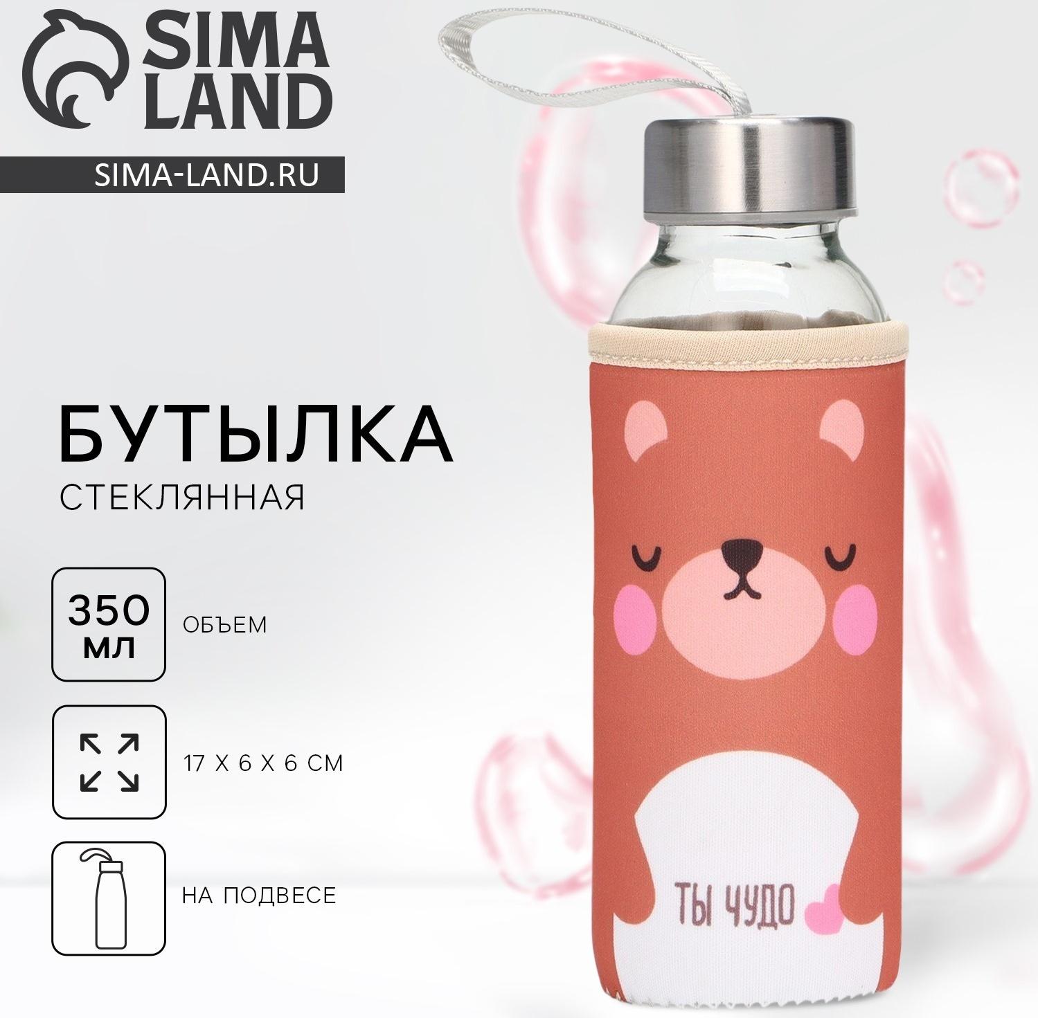 Бутылка для воды стеклянная в чехле «Рядом», 350 мл