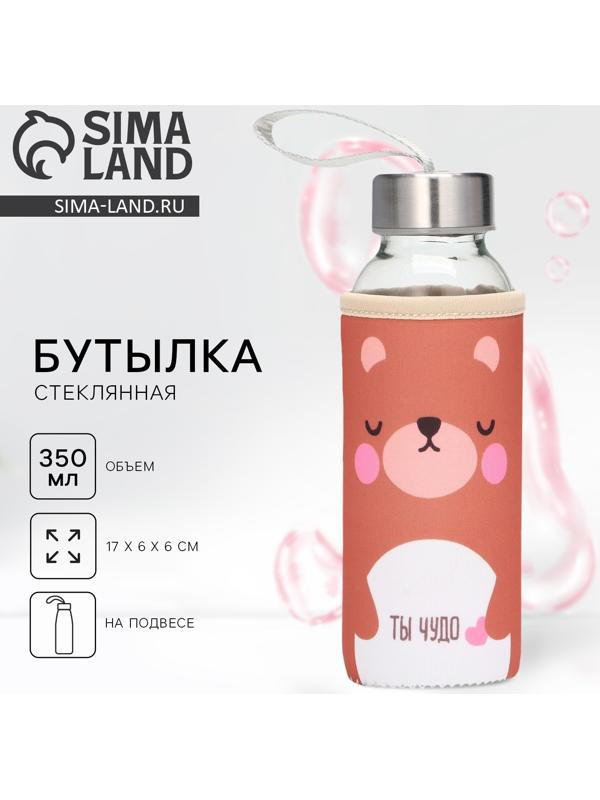 Бутылка для воды стеклянная в чехле «Рядом», 350 мл