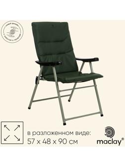 Кресло складное maclay, с мягким матрасом, 57 х 48 х 90 см, до 120 кг, цвет зелёный