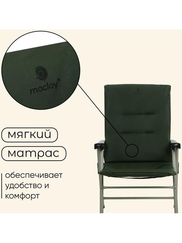 Кресло складное maclay, с мягким матрасом, 57 х 48 х 90 см, до 120 кг, цвет зелёный