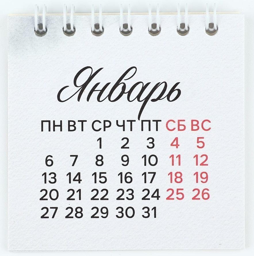 Календарь 2025 новогодний на спирали «Новый год: Удачи», 7 х 7 см