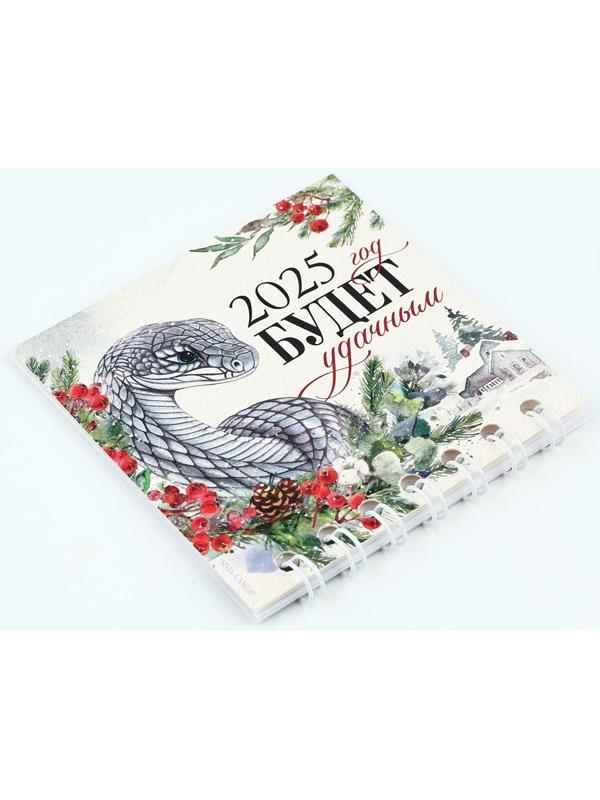 Календарь 2025 новогодний на спирали «Новый год: Удачи», 7 х 7 см