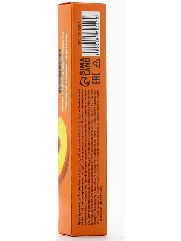 Масло для кутикулы в карандаше Very juicy peach, 2 г, аромат персика, PICO MICO