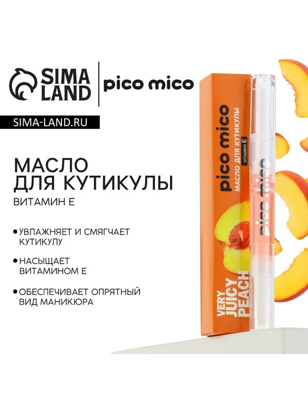 Масло для кутикулы в карандаше Very juicy peach, 2 г, аромат персика, PICO MICO
