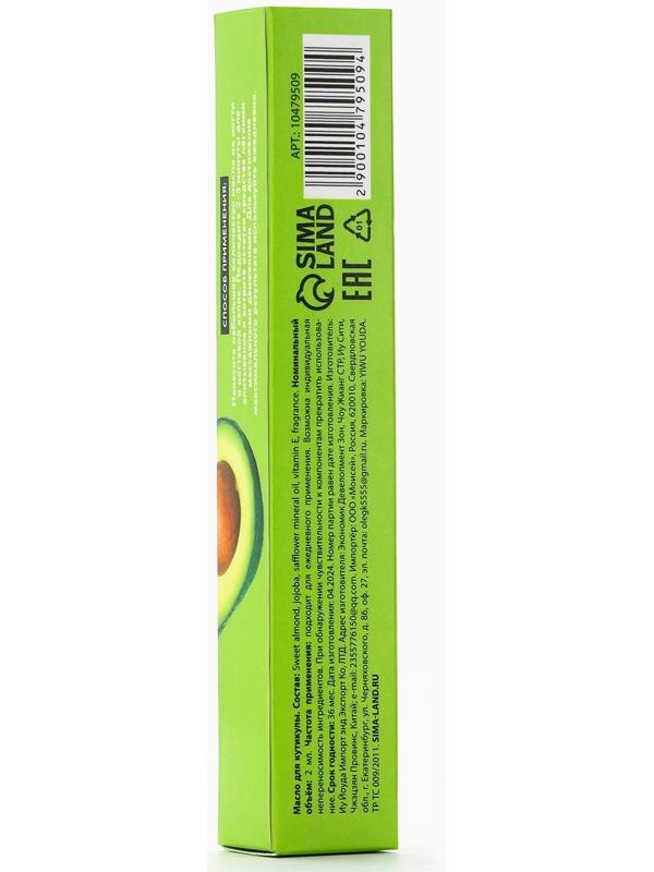 Масло для кутикулы в карандаше Green avokado, 2 г, аромат авокадо, PICO MICO