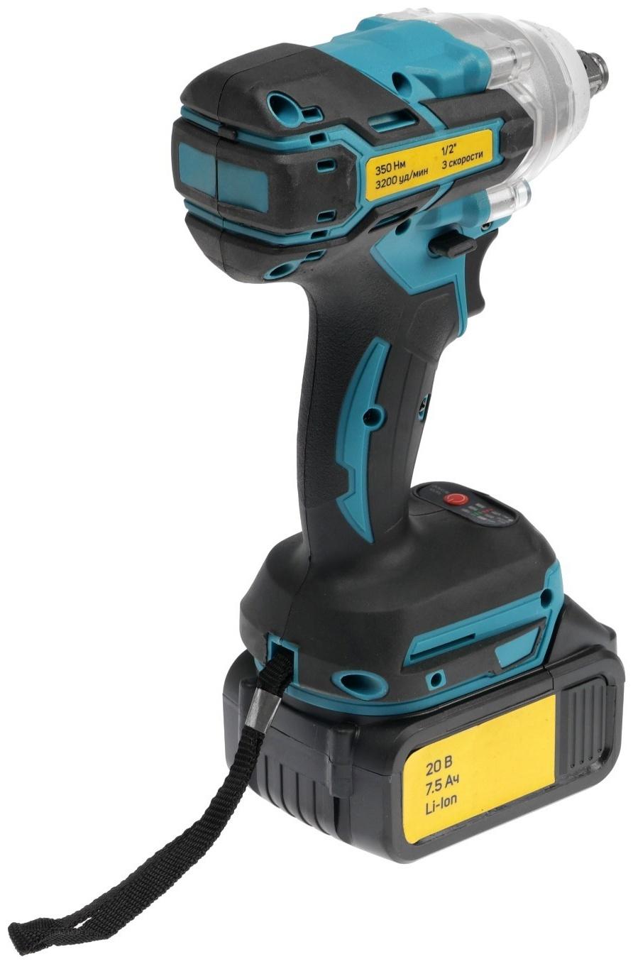 Гайковерт аккумуляторный ТУНДРА, 20 В, 7.5 Ач, Li-Ion, 350 Нм, 3200 уд/мин, 1/2