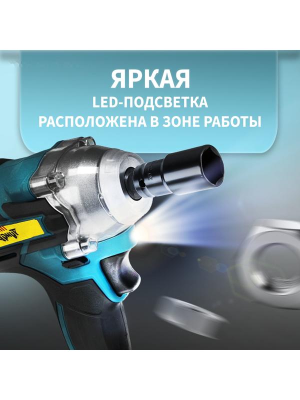 Гайковерт аккумуляторный ТУНДРА, 20 В, 7.5 Ач, Li-Ion, 350 Нм, 3200 уд/мин, 1/2