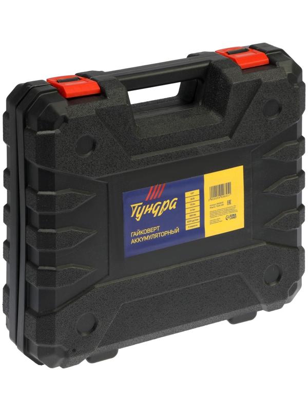 Гайковерт аккумуляторный ТУНДРА, 20 В, 7.5 Ач, Li-Ion, 350 Нм, 3200 уд/мин, 1/2