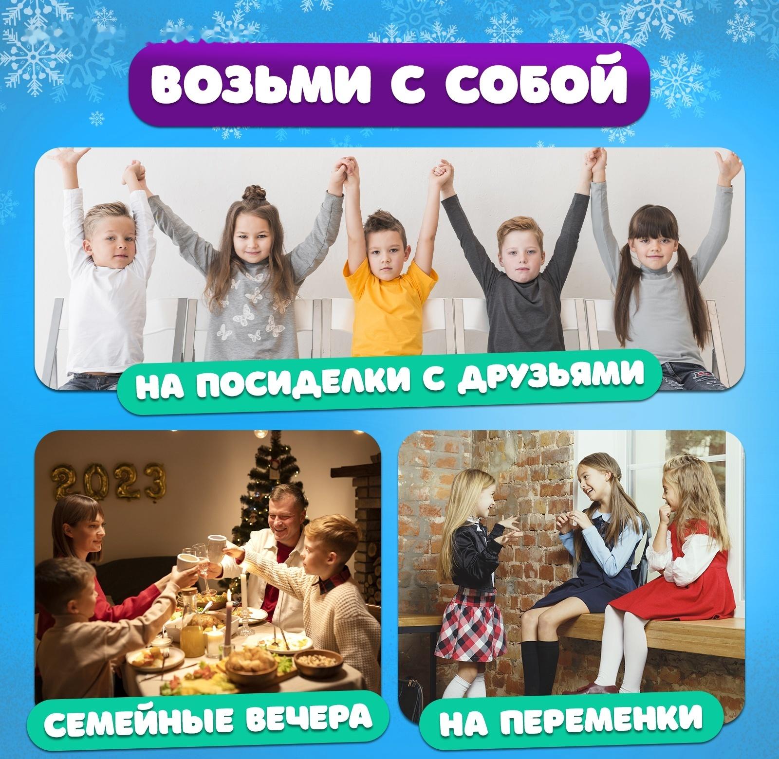 Настольная игра «Ёлки, палки и слова», от 2 игроков, 9+