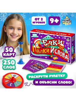 Настольная игра «Ёлки, палки и слова», от 2 игроков, 9+