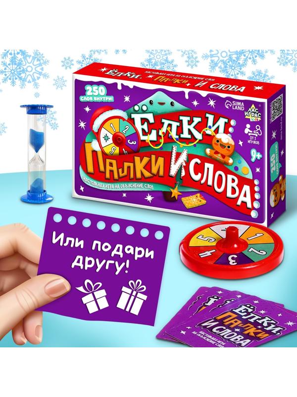 Настольная игра «Ёлки, палки и слова», от 2 игроков, 9+