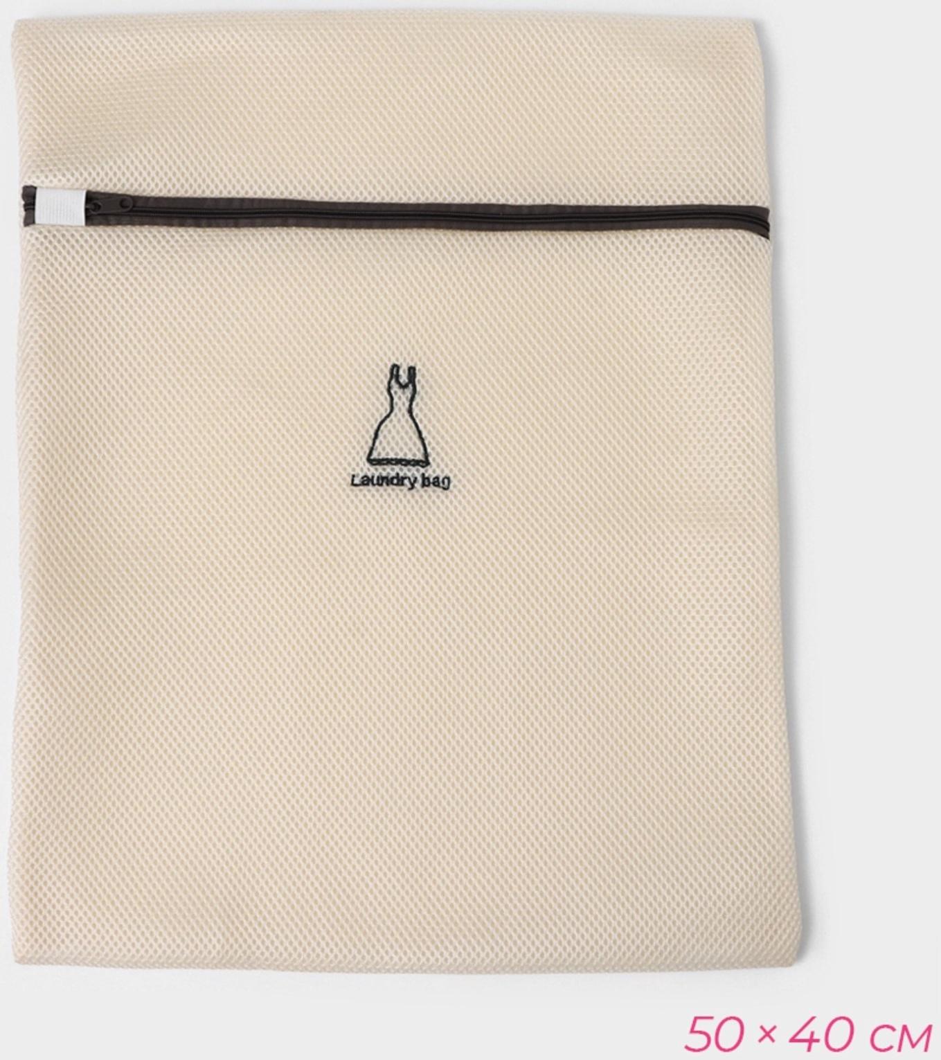 Мешки для стирки, 6 шт: L= 60×50, M=50×40, S=40×30, XS=22×18, Цилиндр L=30×20, Цилиндр M=17×17, цвет бежевый